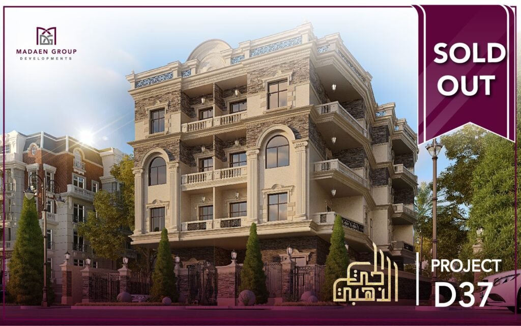 مشروع قطعة D37 بيت الوطن التكميلي (الحي الذهبي)