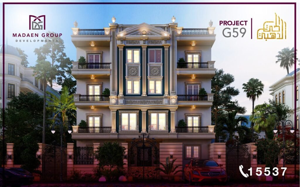 مشروع قطعة G59 بيت الوطن التكميلي (الحي الذهبي)