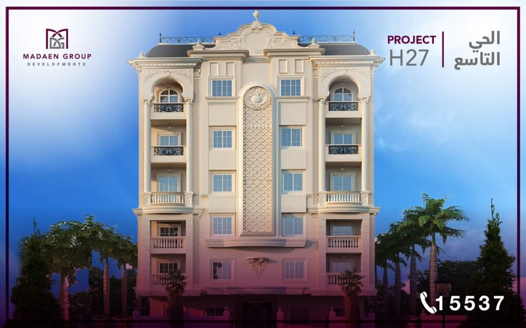 Madaen Group projects in بيت الوطن الحي التاسع