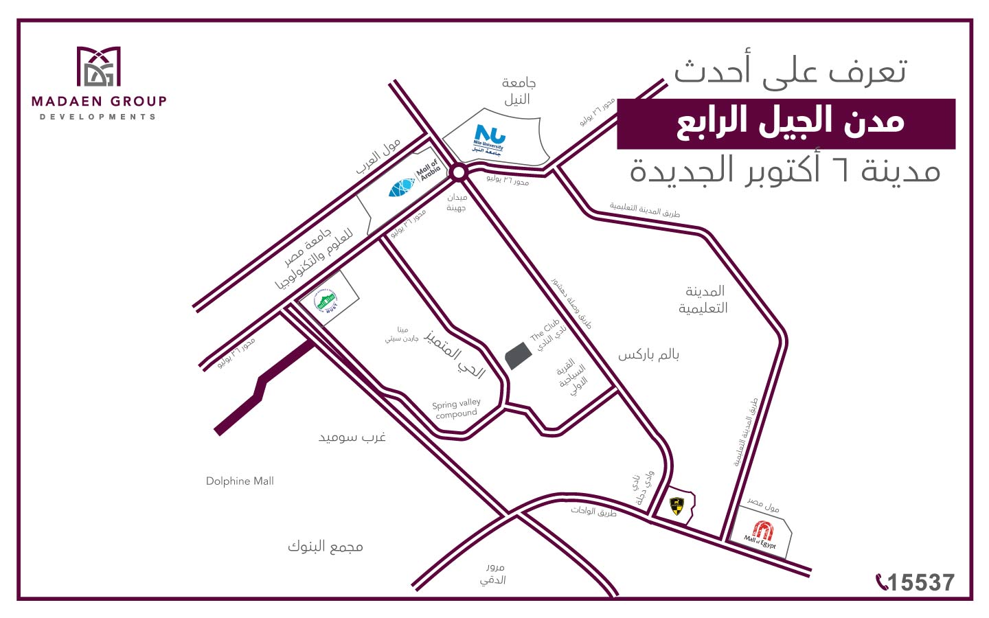 مدن الجيل الرابع