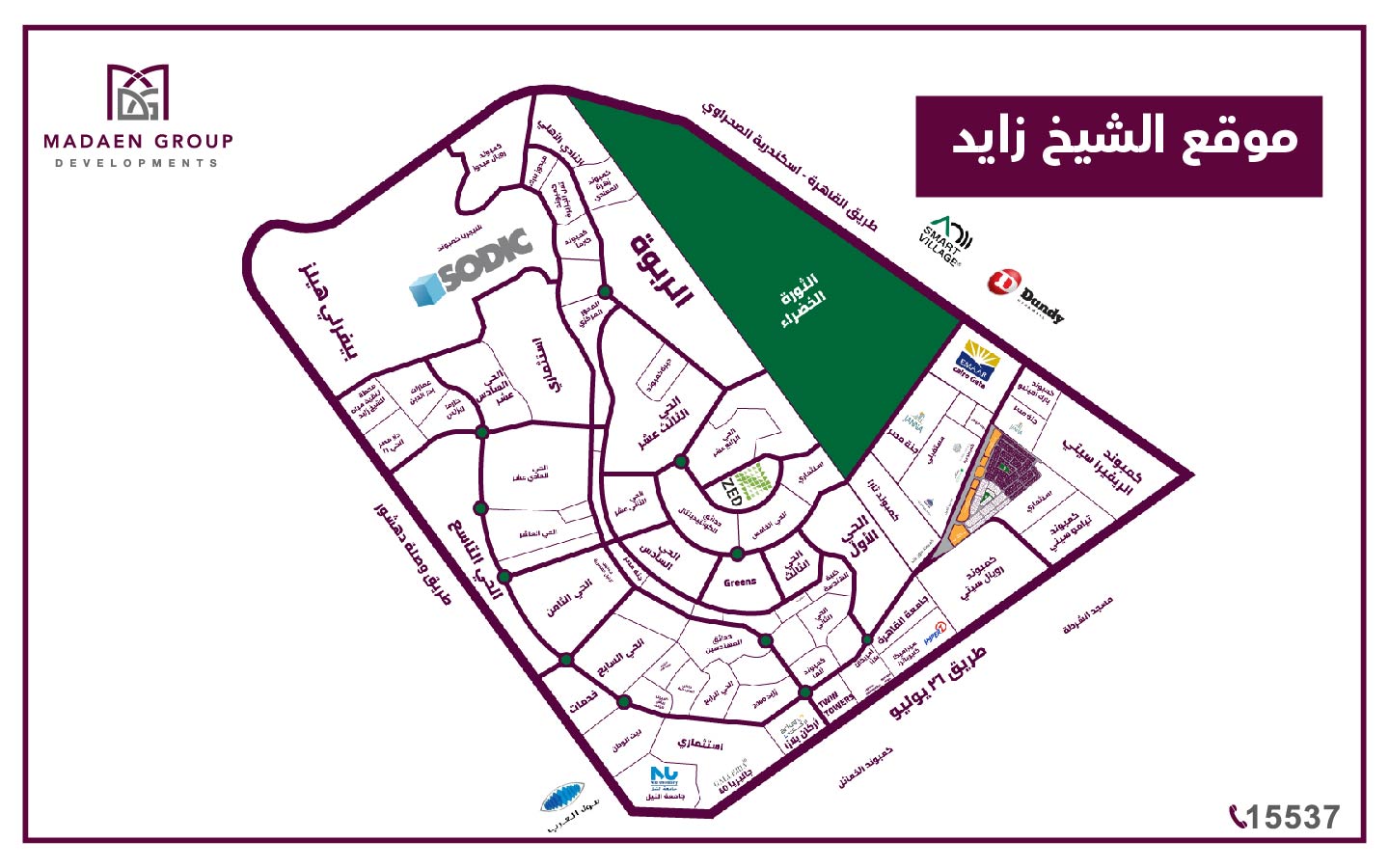كل ما تريد معرفته عن مدينة الشيخ زايد