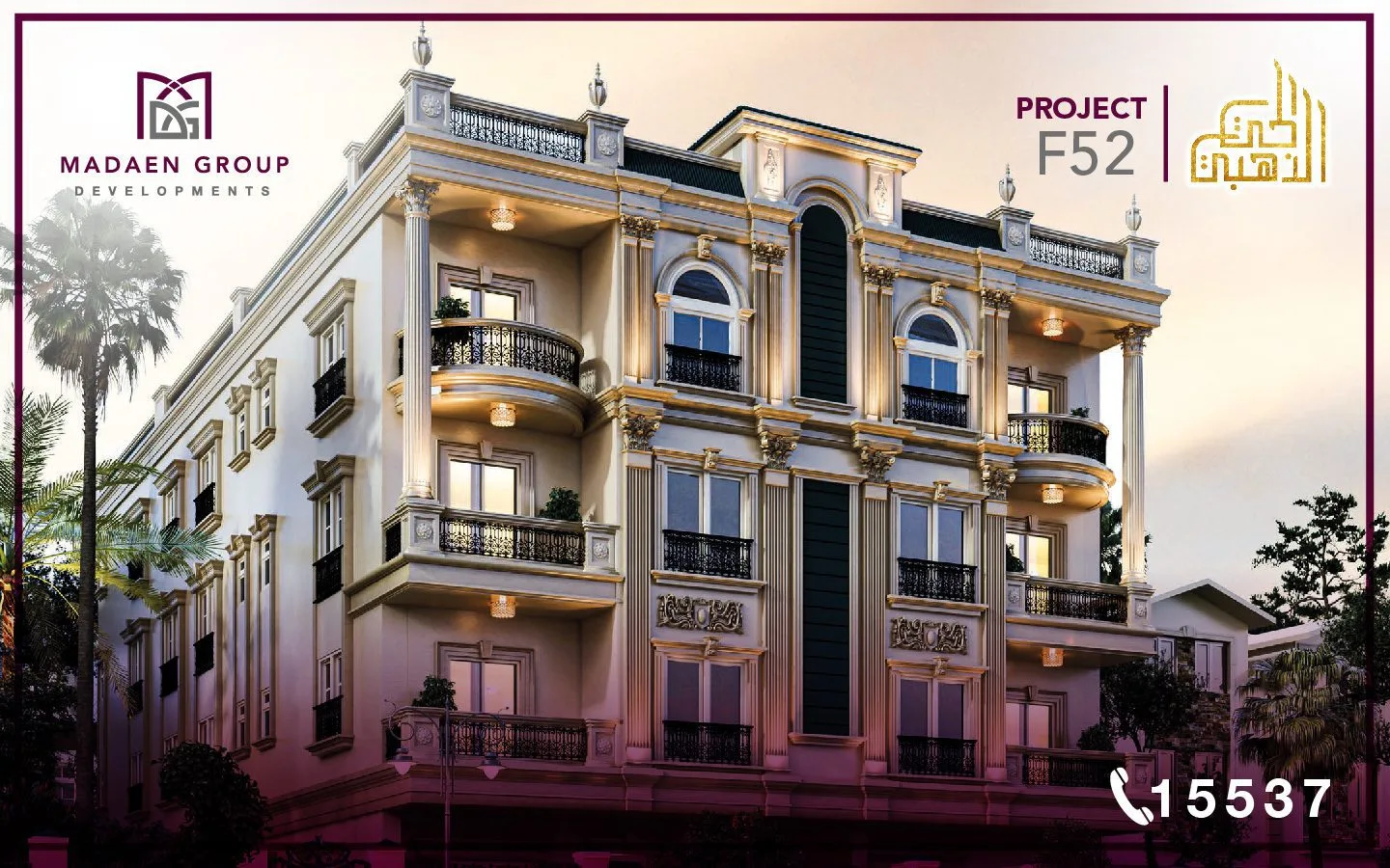 مشروع 52F – بيت الوطن التكميلي | الحي الذهبي