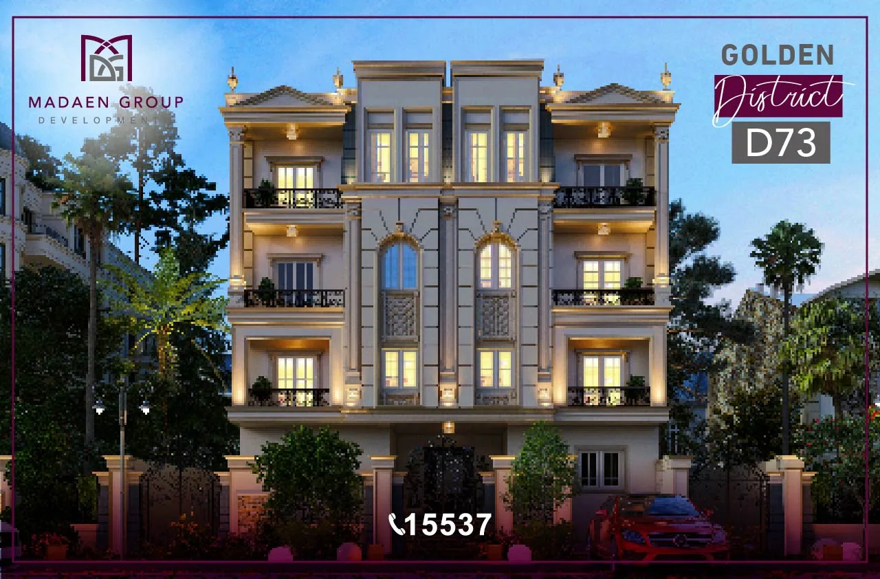 مشروع قطعة D73 بيت الوطن التكميلي (الحي الذهبي)