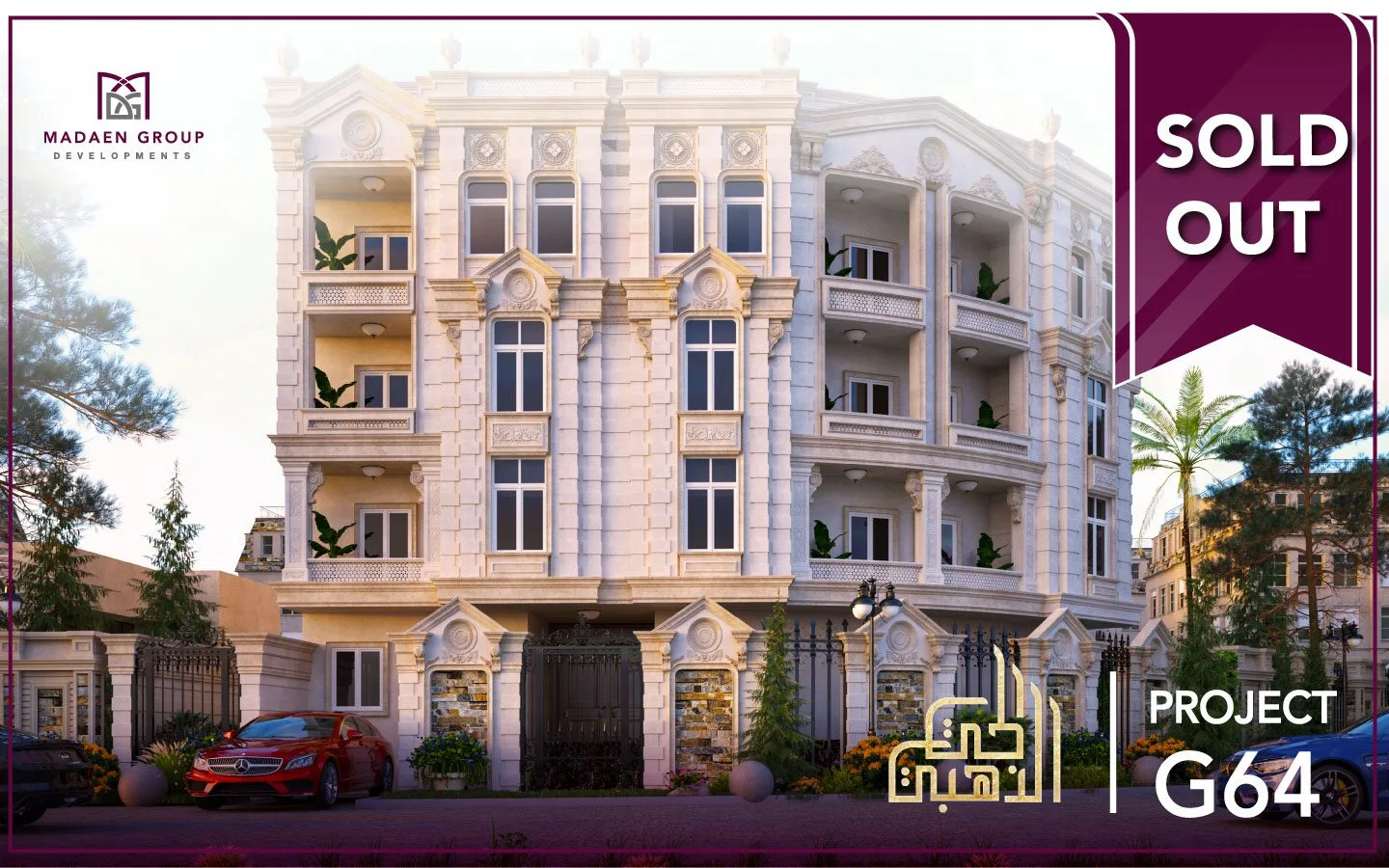 مشروع بيت الوطن التكميلي G64 ( الحي الذهبي )