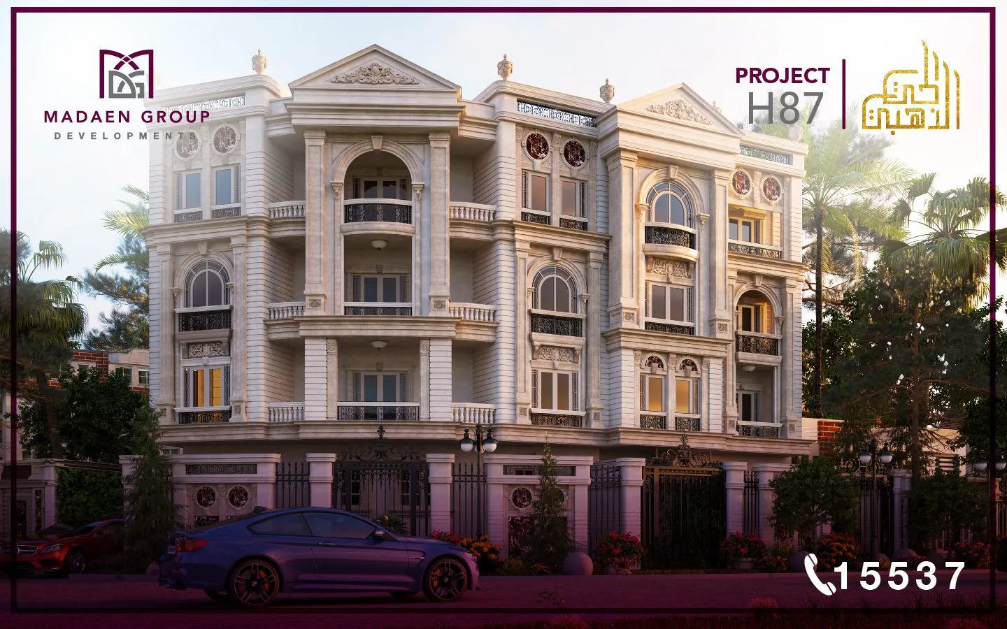 مشروع قطعة H87 بيت الوطن التكميلي (الحي الذهبي)