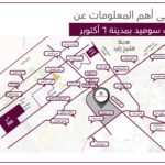 الأحكام والشروط | Madaen Group Developments