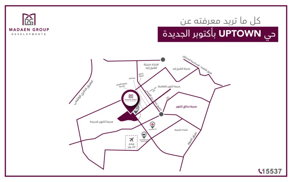 كل ما تريد معرفته عن حي ال Up Town أكتوبر