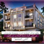 الأحكام والشروط | Madaen Group Developments