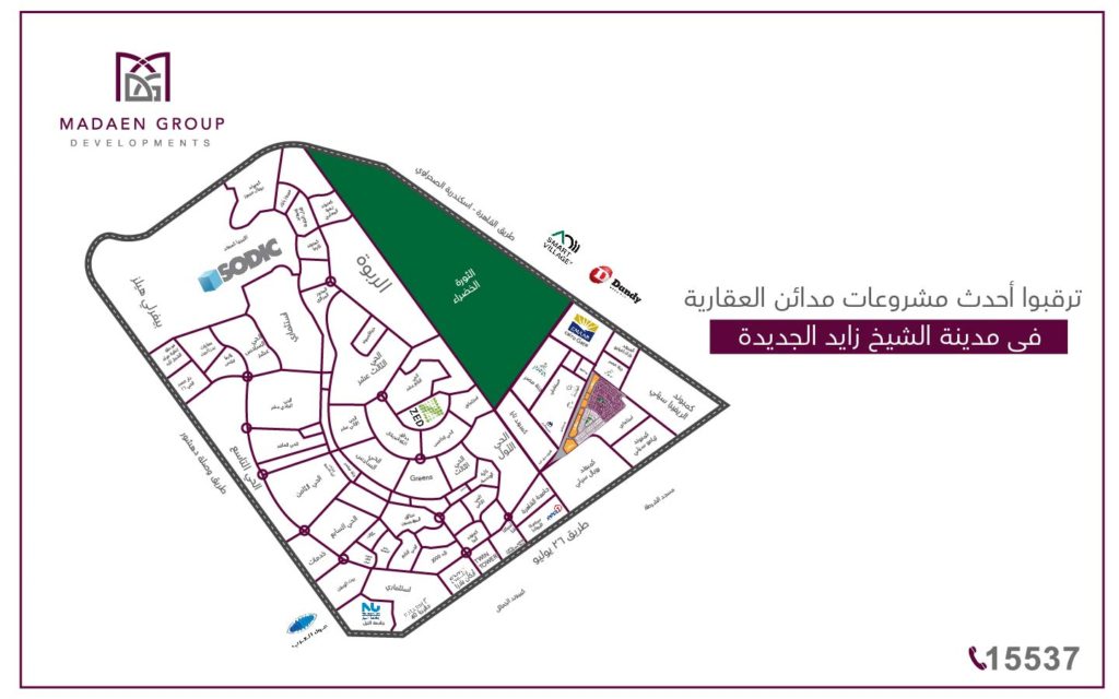 ترقبوا احدث مشروعات مدائن العقارية في مدينة الشيخ زايد الجديدة