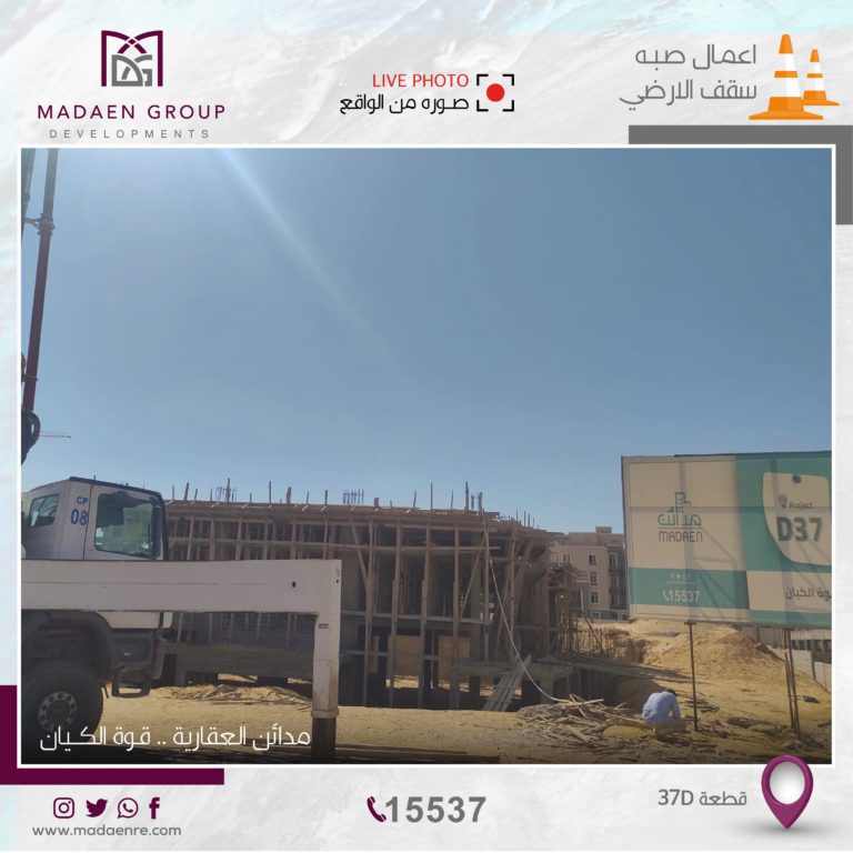 تابع مشروعك | Madaen Group Developments