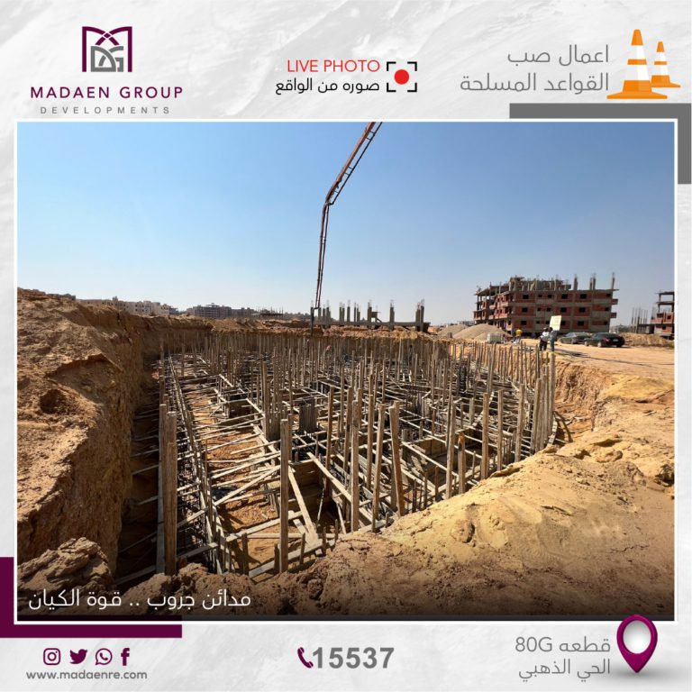 تابع مشروعك | Madaen Group Developments