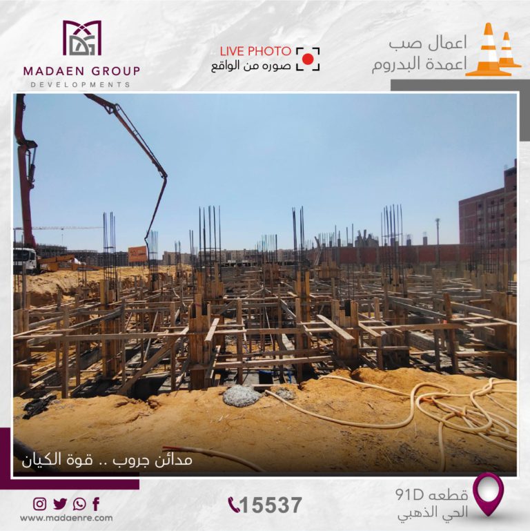 تابع مشروعك | Madaen Group Developments