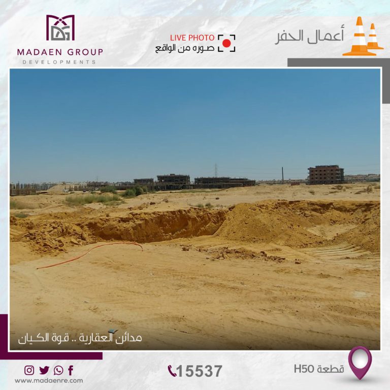 تابع مشروعك | Madaen Group Developments