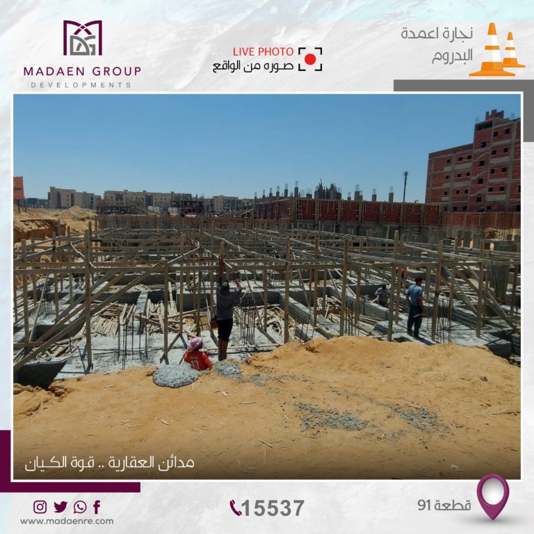 تابع مشروعك | Madaen Group Developments