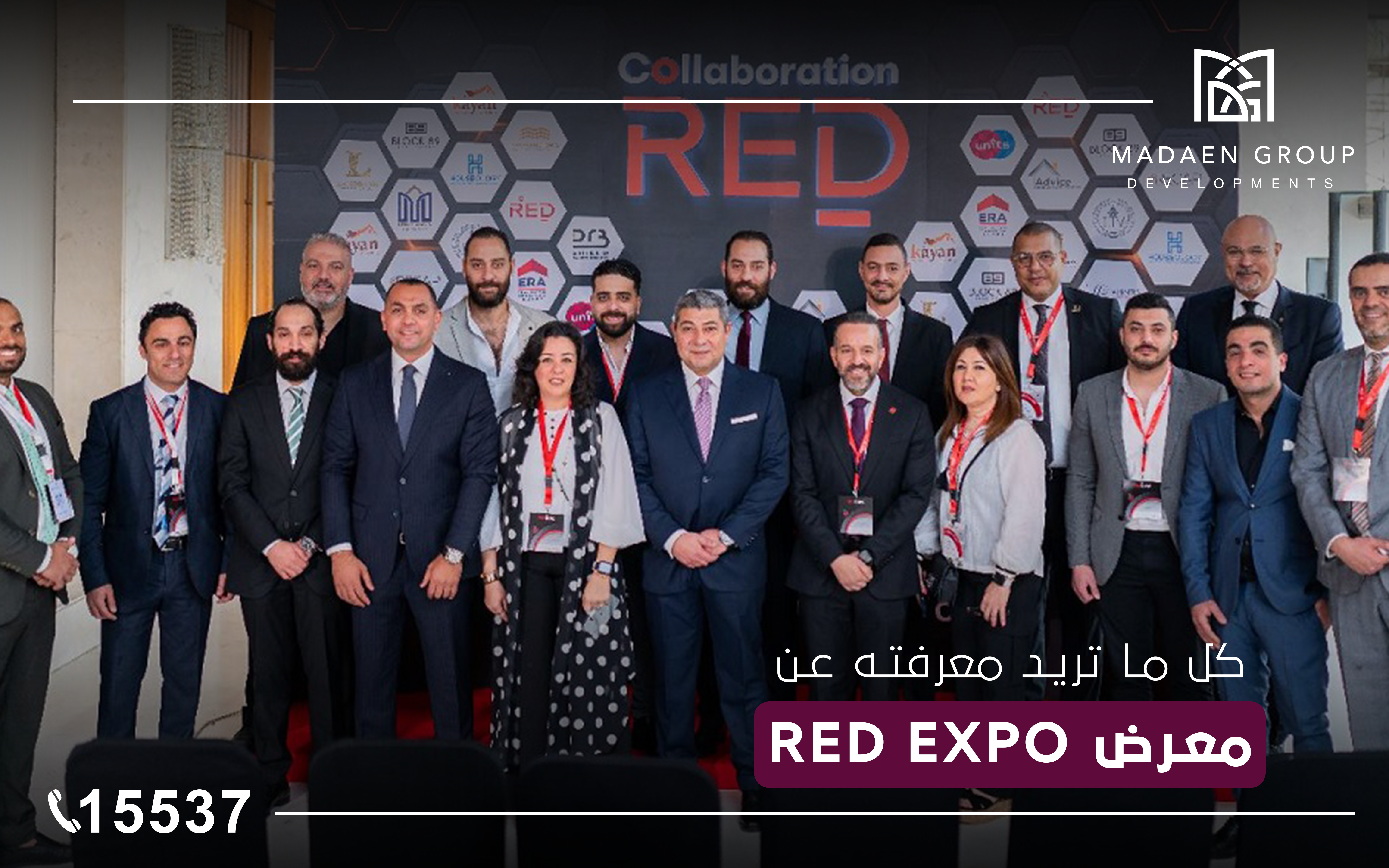 كل ما تريد معرفته عن معرض Red Expo